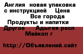 Cholestagel 625mg 180 , Англия, новая упаковка с инструкцией. › Цена ­ 8 900 - Все города Продукты и напитки » Другое   . Адыгея респ.,Майкоп г.